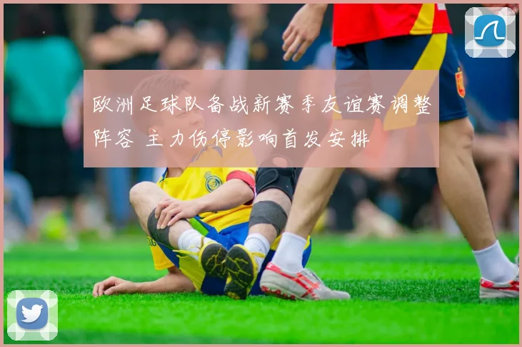 湖北卫视直播覆盖中超焦点战赛程安排引关注后续转播看点受期待