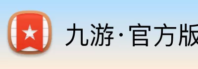 九游·官方版web站入口 - Jiuyou j9(中国) logo